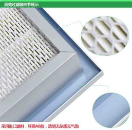 雅寧凈化 負(fù)壓密封 高效過濾器 高效過濾器