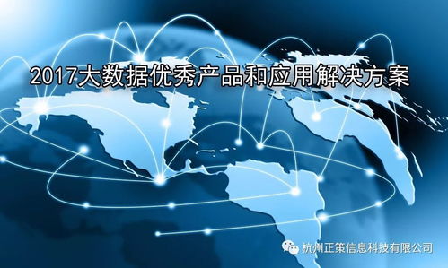 工業(yè)和信息化部辦公廳關(guān)于組織開展2017大數(shù)據(jù)優(yōu)秀產(chǎn)品和應(yīng)用解決方案征集活動的通知